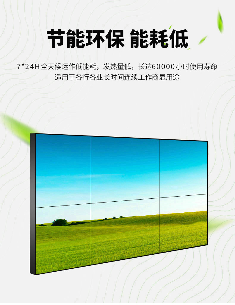 49寸窄邊3.5MM液晶拼接屏節能環保